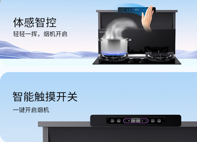 厨电选博净，，，，，装修不踩坑！